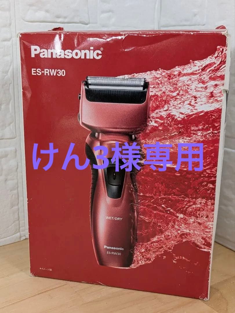新品廃番品 Panasonic 電気シェーバー ES-RW30 ツインエクス