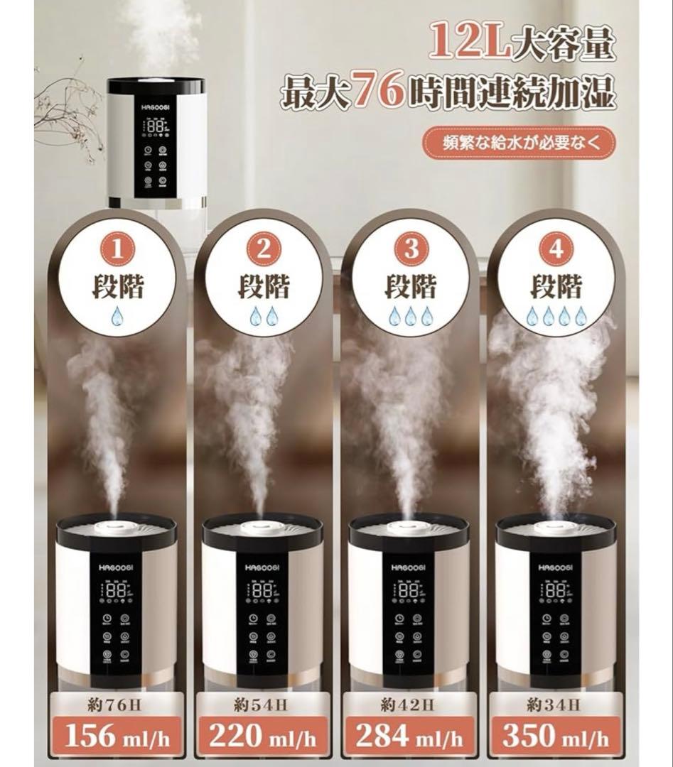 【新品未使用】ハゴオギ 超音波式加湿器 12L MUH-BW021 アロマ