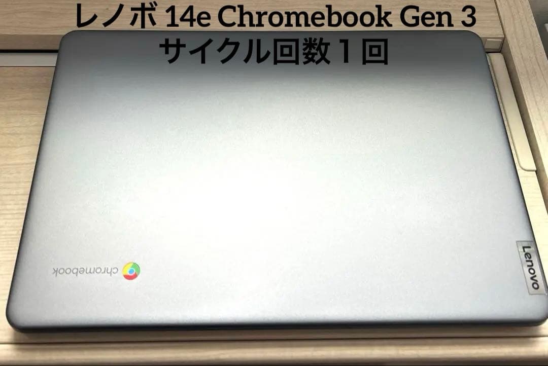 Chromebook レノボ 14e Chromebook Gen 3