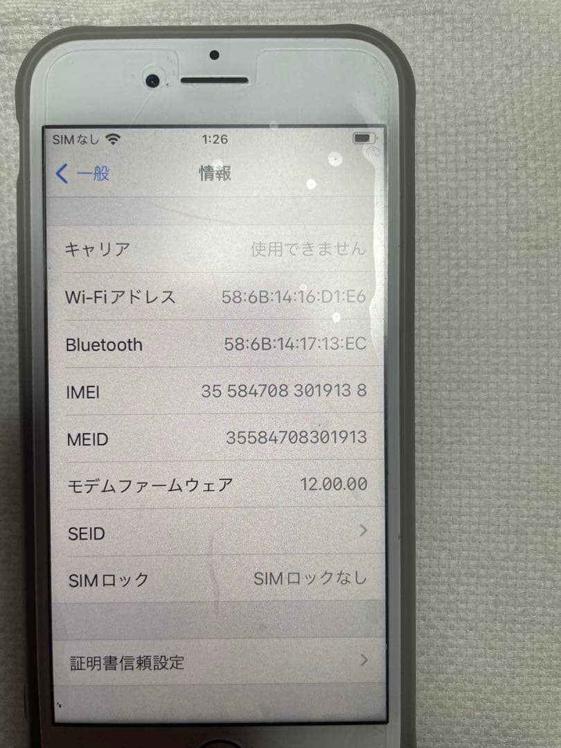 iPhone 7 32G 本体 最大容量83%