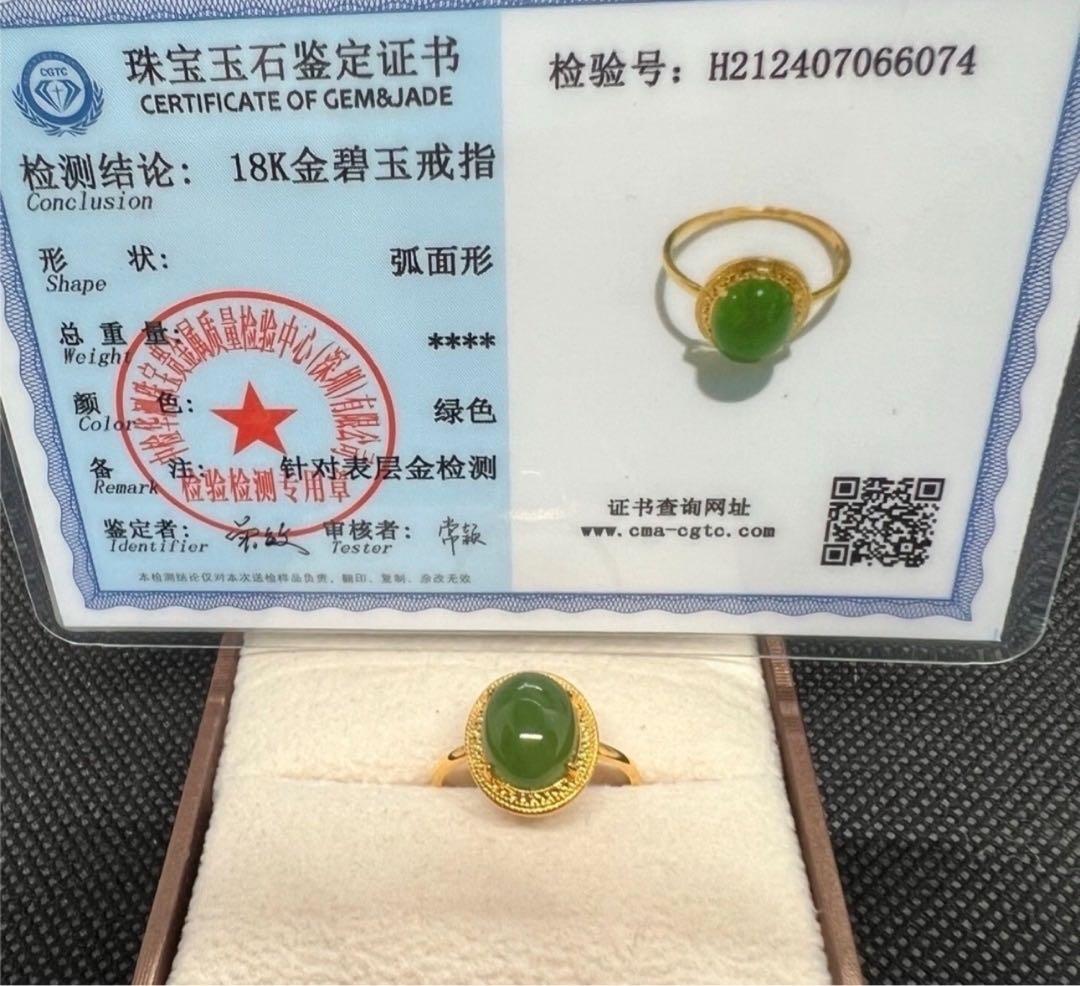 タ*ナ様 18金　12.5号　和田玉陽緑翡翠の18k【 鑑定書付】