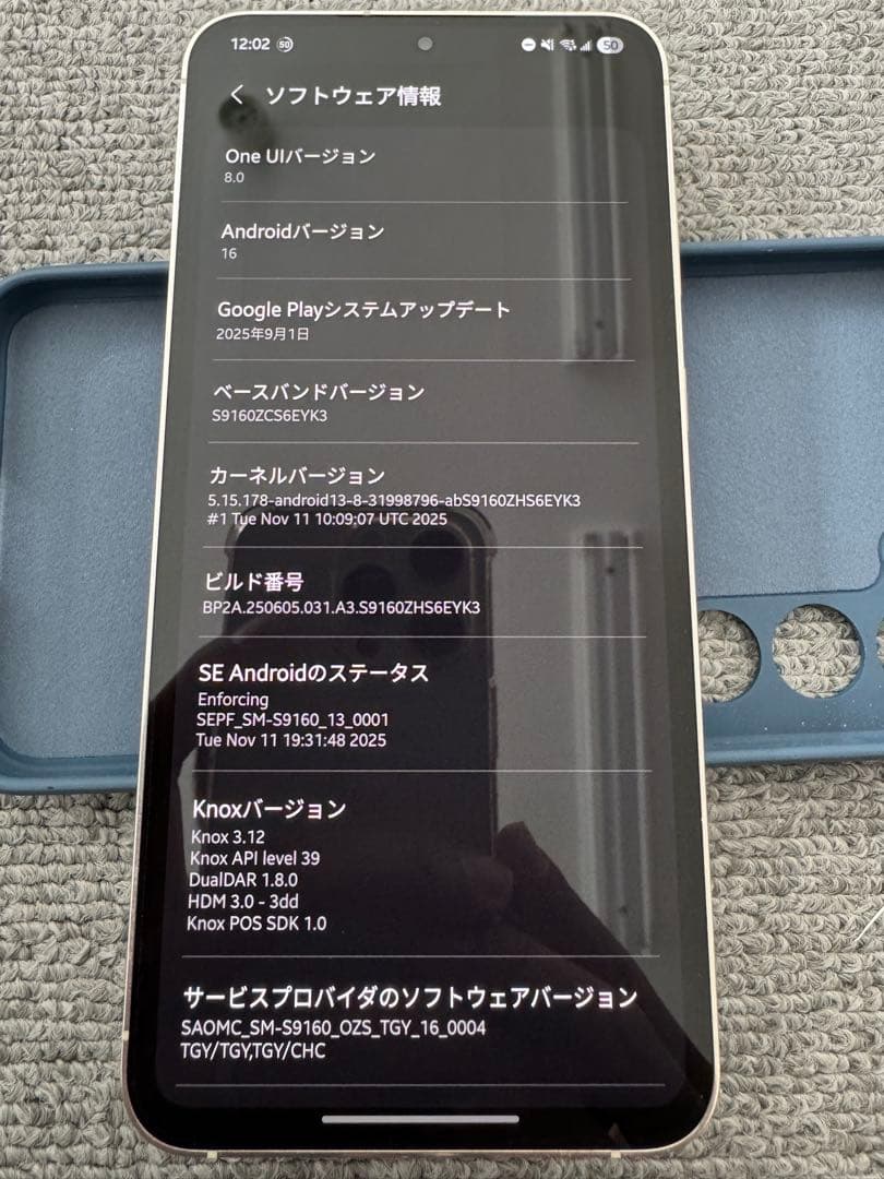 【超美品】Galaxy S23 Plus 256GB 電池98%【値引き不可】