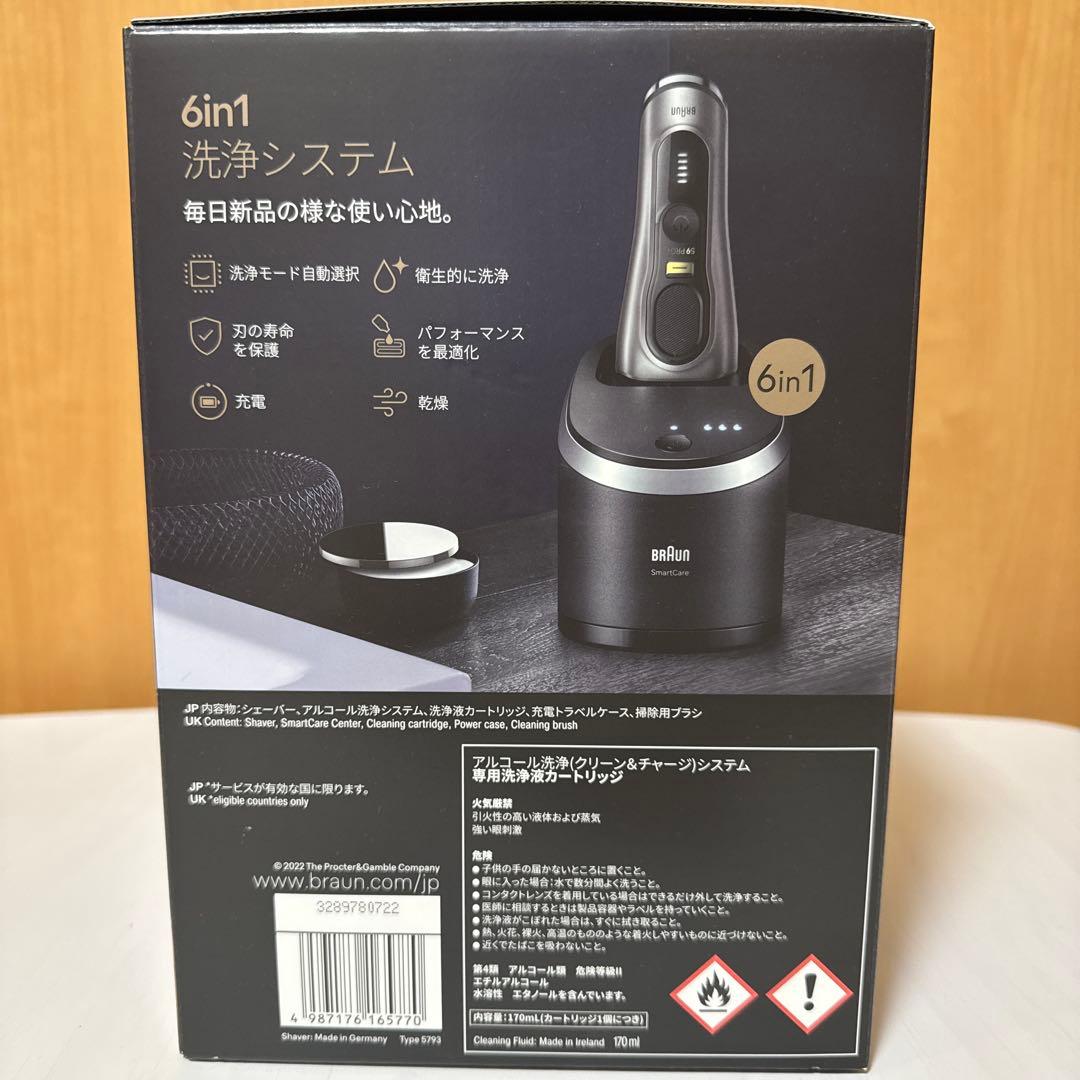 【未使用級】BRAUN シリーズ9 Pro+ 9575cc 電動シェーバー