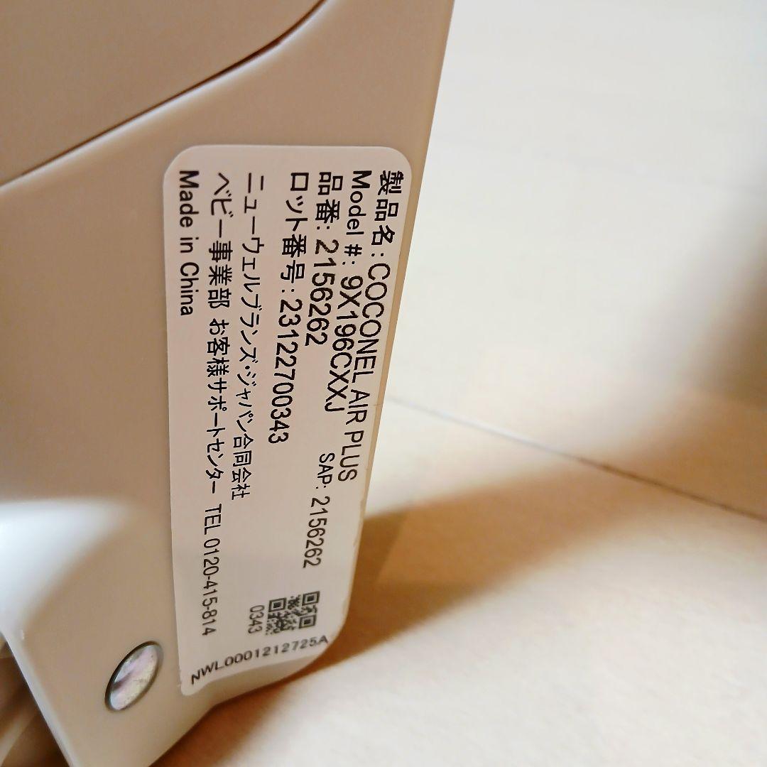 [極美品] アップリカ　ココネル　エアープラス　収納袋つき