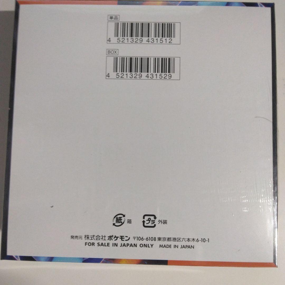 ポケモンカードゲームインフェルノX　BOXシュリンク付き