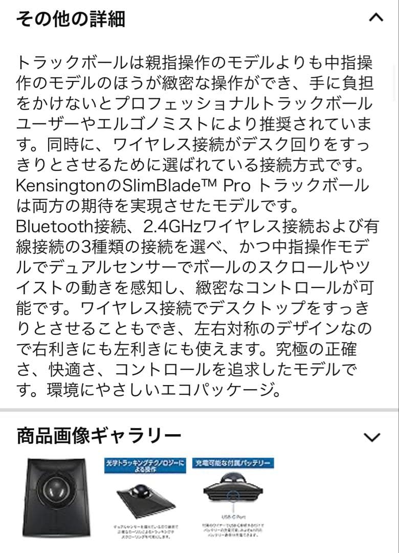 ケンジントンSlimBlade Proトラックボール グレー ケース付