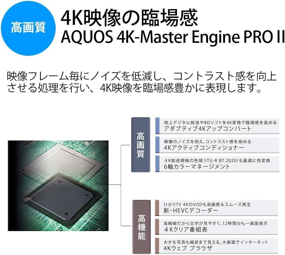 シャープ！高画質！4K HDR対応液晶テレビ LC-55US40 2番組同時録画