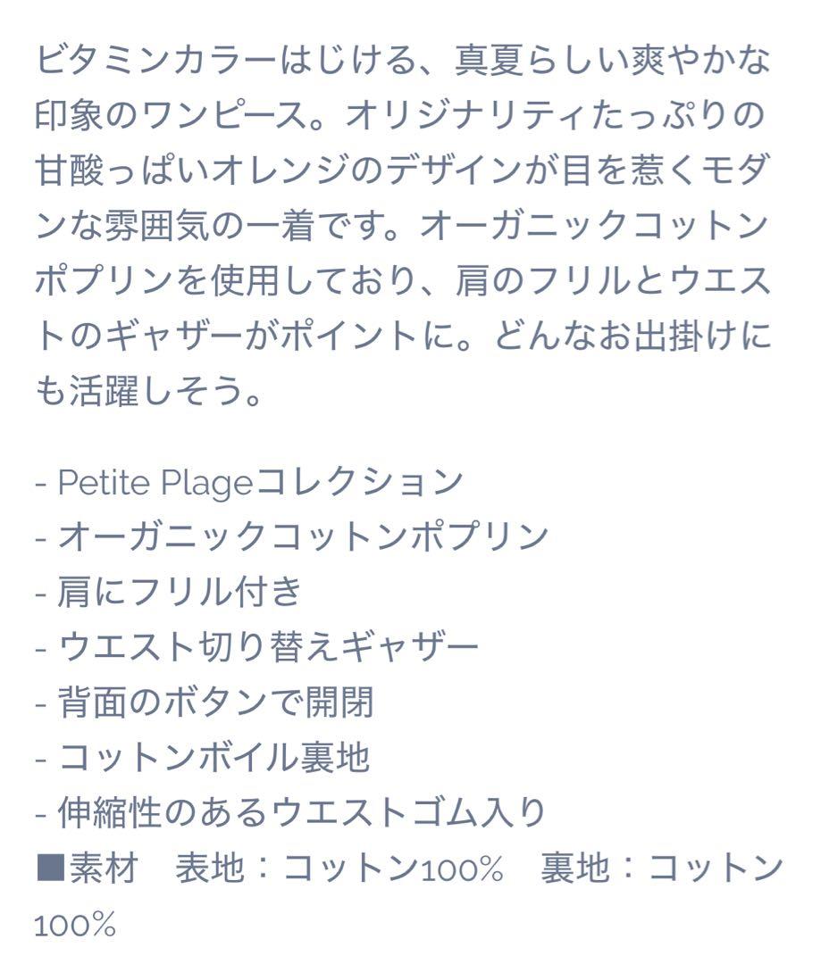 新品jacadi 18M 81cm 2025SSフリル付きワンピース ジャカディ