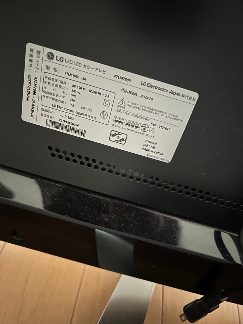 LG 47LM7600 LED LCDテレビ　リモコン付き
