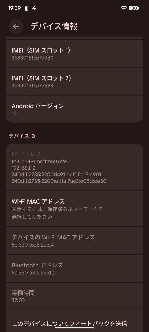 [年始セール800円OFF]Google Pixel 7a チャコール新品同様