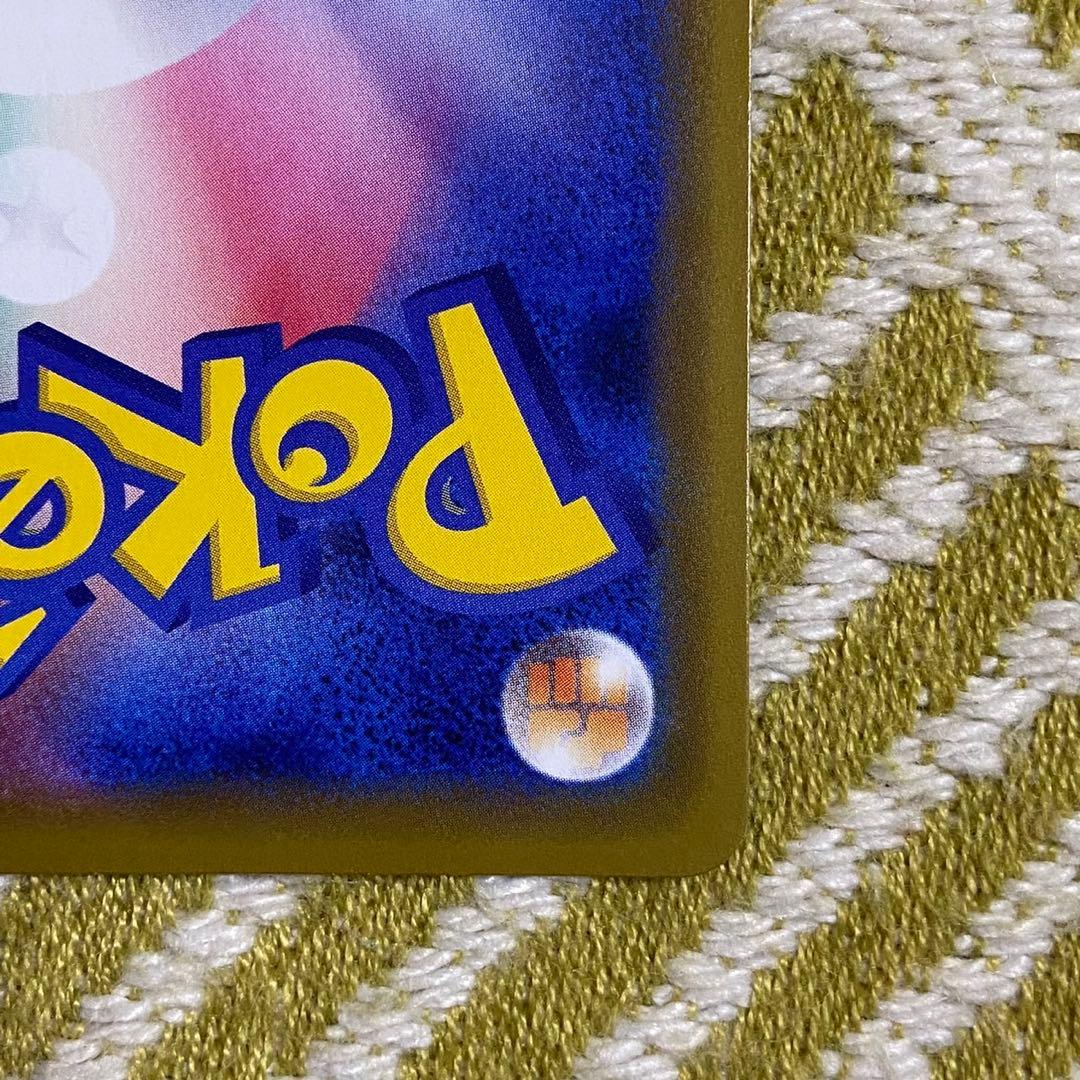 ポケモンカード　海で遊ぶピカチュウ　プロモ 真夏のピカピカ大作戦　5758