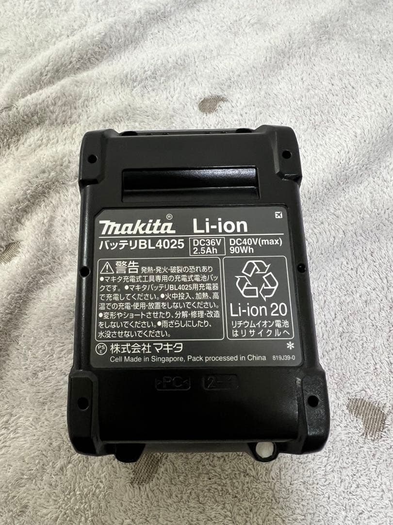 Makita 40Vmax 充電式掃除機2.5Ahバッテリー、急速充電器付