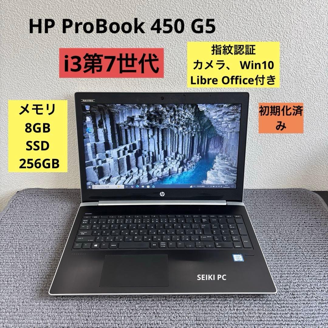HP ProBook 450 G5 i3-7020U メモリ8GB #m7019
