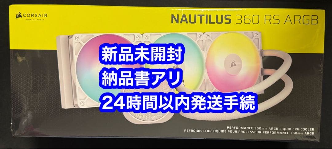 新品 CORSAIR 360mm簡易水冷 ホワイト NAUTILUS 360
