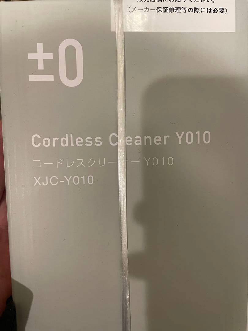 コードレスクリーナーy010
