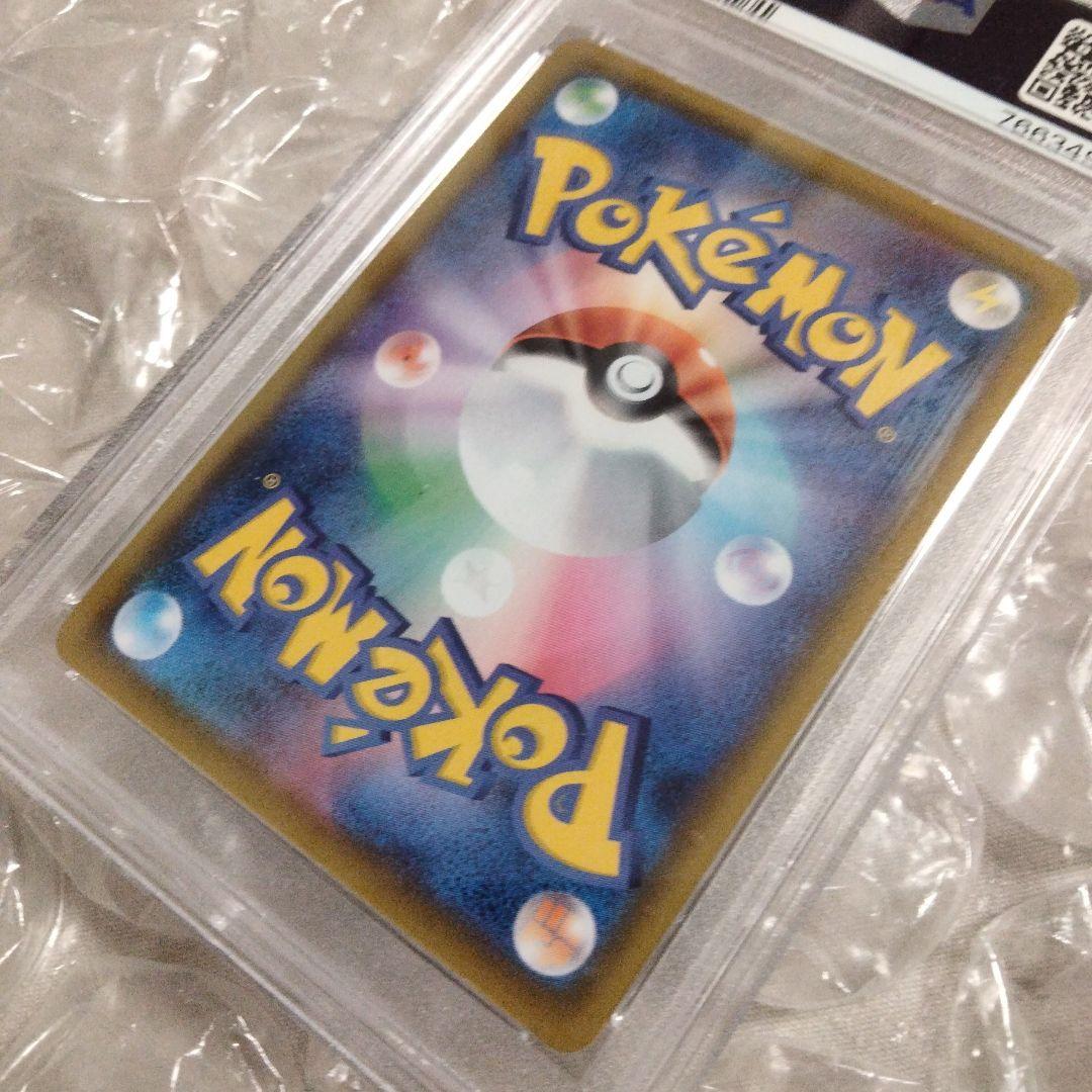 リザードン vmax ssr PSA10