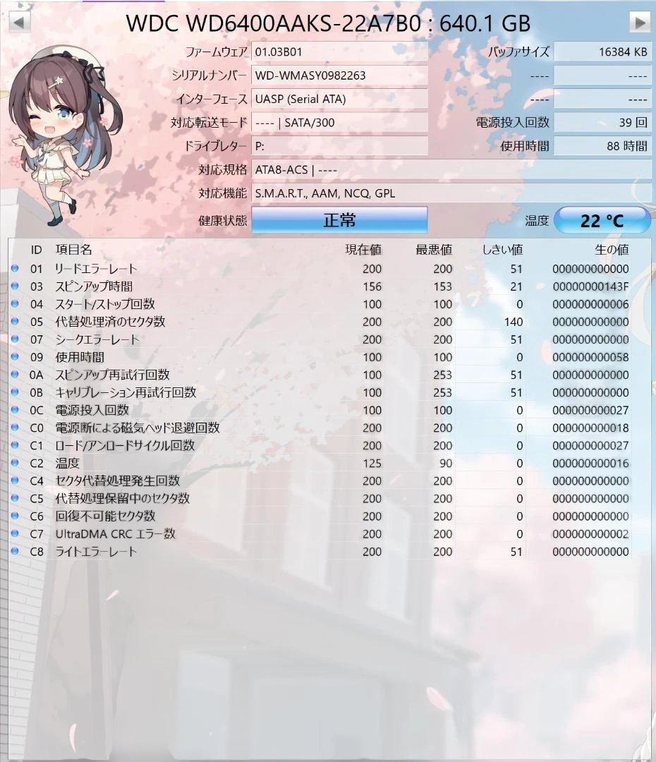 HDD11台（1TB未満/合計7TB/CDI正常のみ）です
