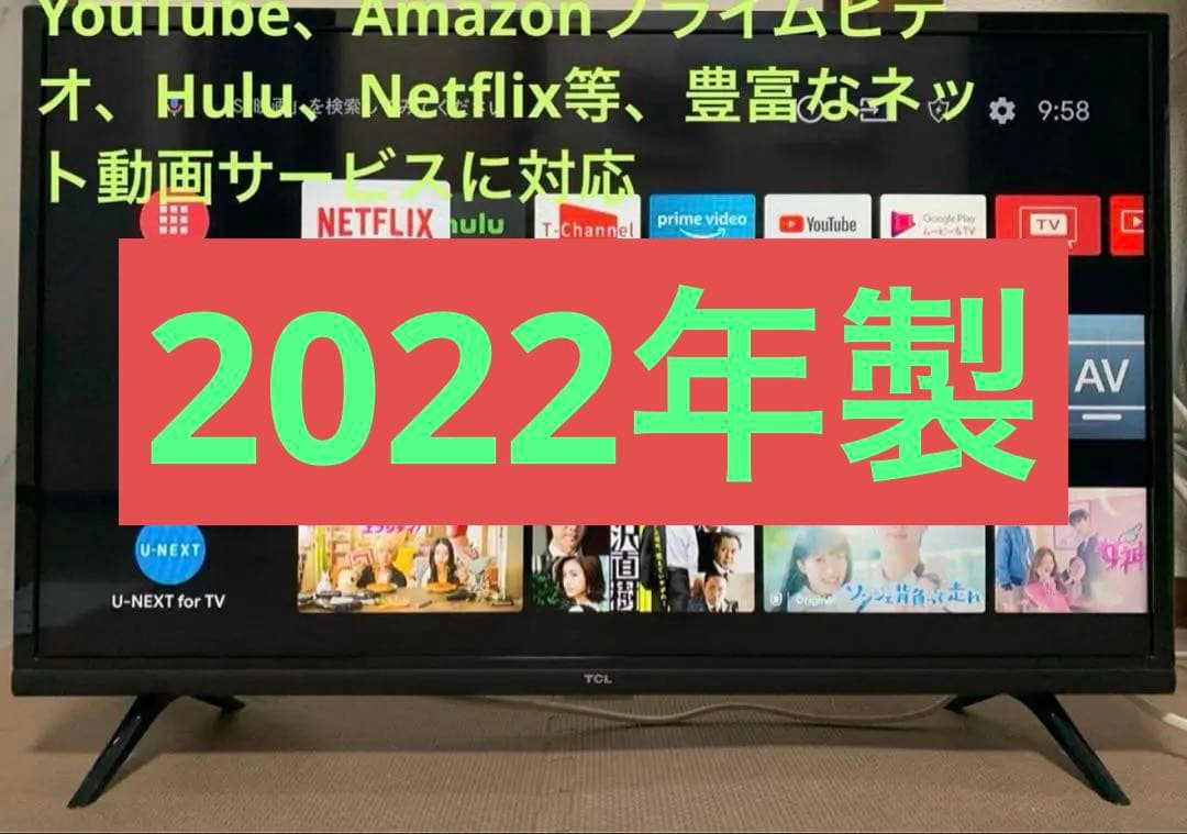 美品TCL 32S5200A 2022年製⭕️ 地上 BS/CS、スマートテレビ