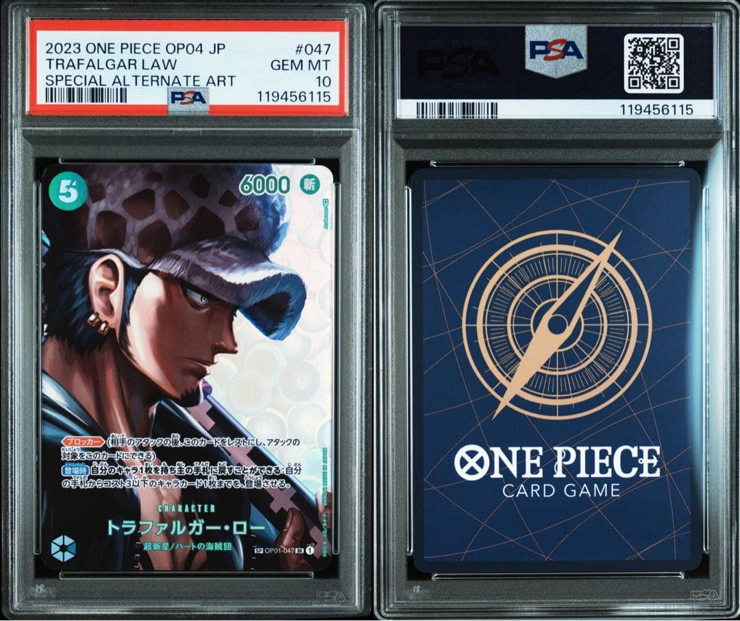 PSA10 トラファルガー・ロー SR-SPC OP01-047 謀略の王国