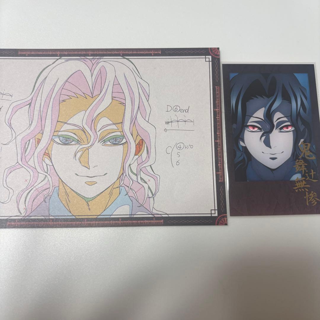 鬼滅の刃お楽しみくじ 鬼舞辻無惨2点セット