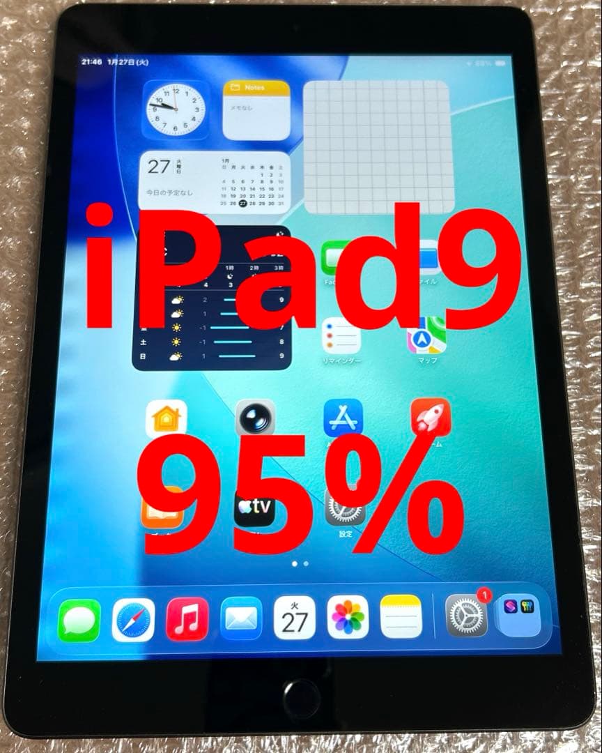 ❗️限定❗️iPad9 第9世代 64GB