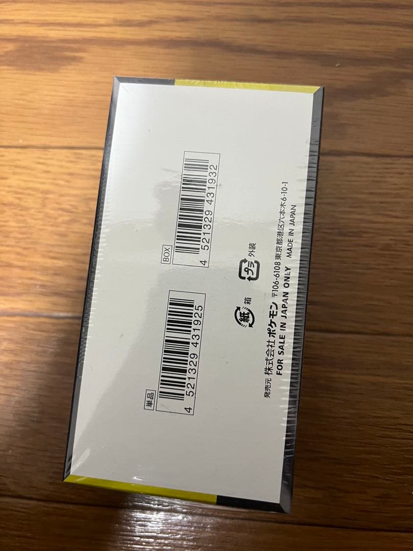 ポケモンカードゲーム　ハイクラスパック　MEGAドリームex シュリンク付BOX