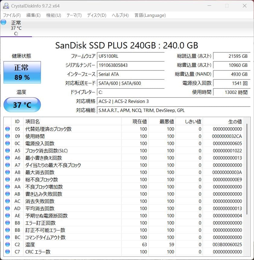 ✦すぐ使える✦ HP Core i3, SSD 240GB, フルHD非光沢