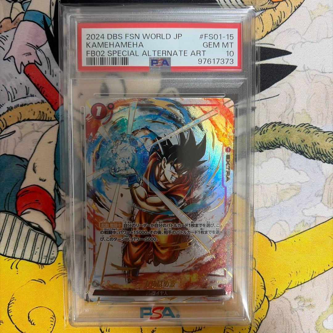 【PSA10】かめはめ波　墨絵パラレル