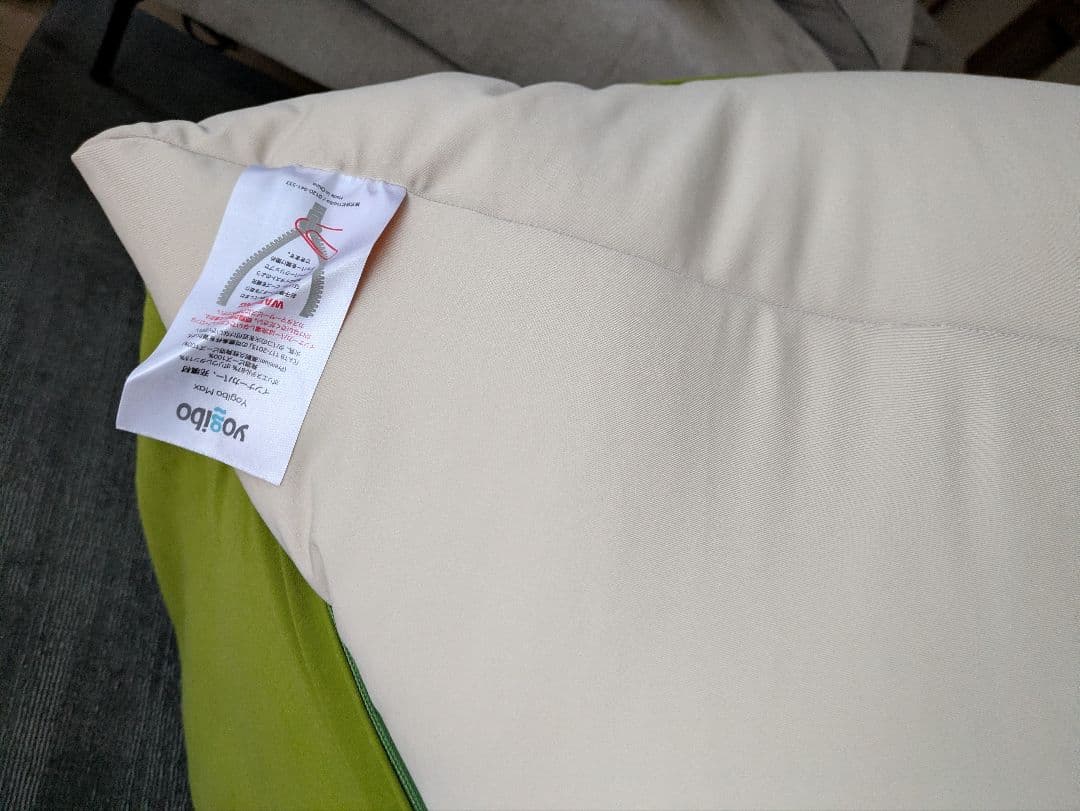 Yogibo Max ヨギボー マックス ビーズクッション ピスタチオ