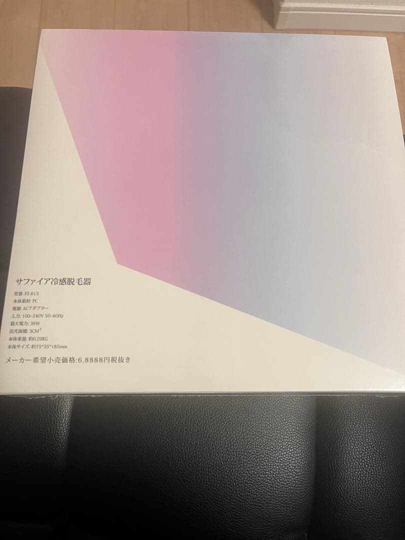 2023脱毛器　安く売り