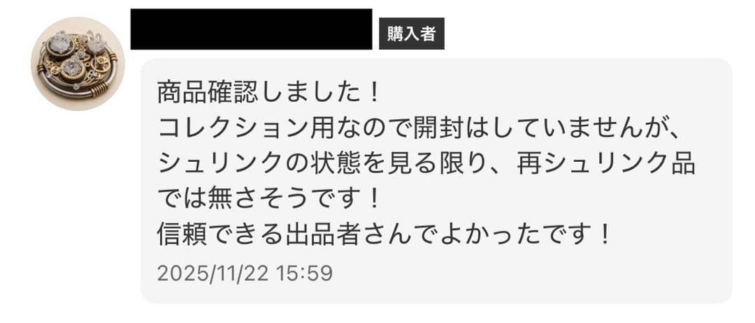 二つの伝説、王族の血統、師弟の絆 各1BOX テープ付き