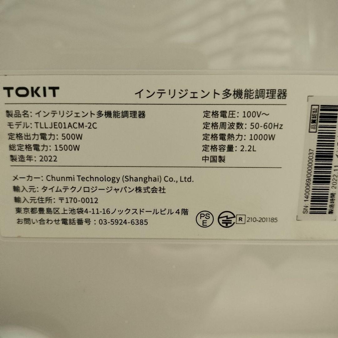【訳あり】万能調理器 調理器 自動調理鍋 フードプロセッサー オールインワン