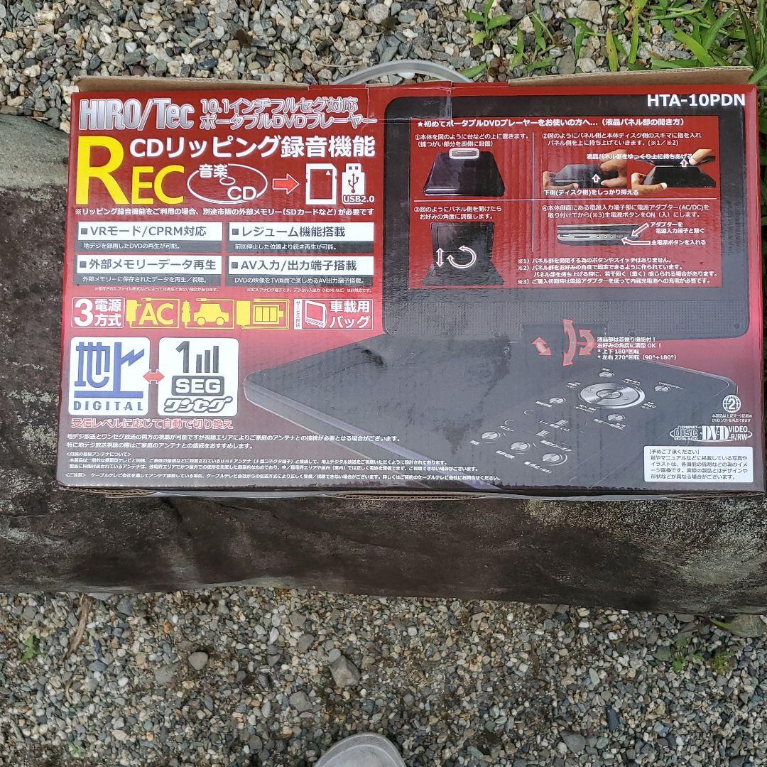 10、1インチフルセグポータブルヒーロー