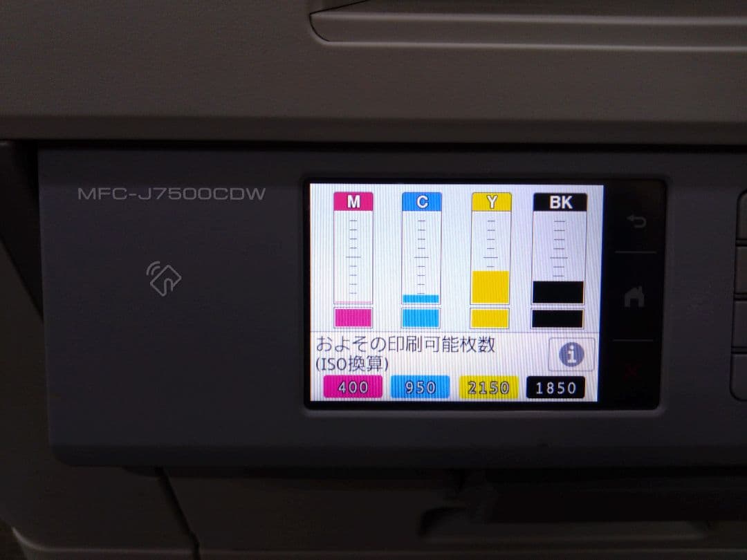 brother MFC-J7500CDW A3インクジェット複合機