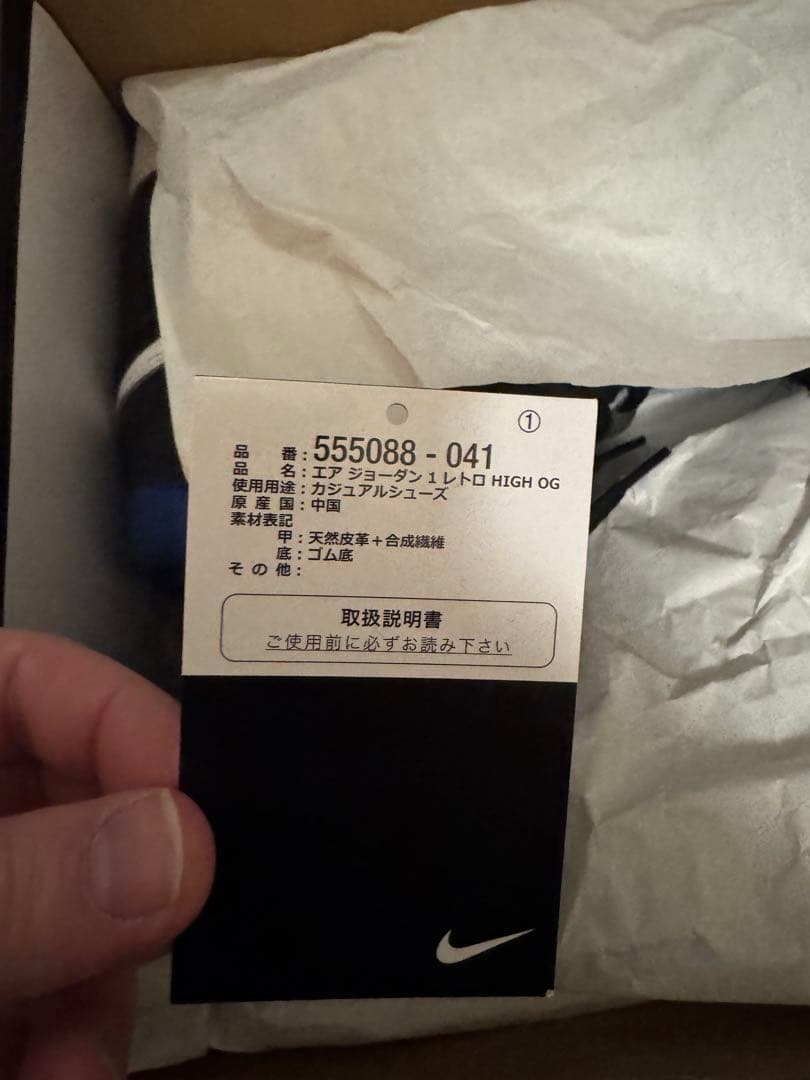 靴 NIKE Air Jordan 1 Retro High OG USA 10