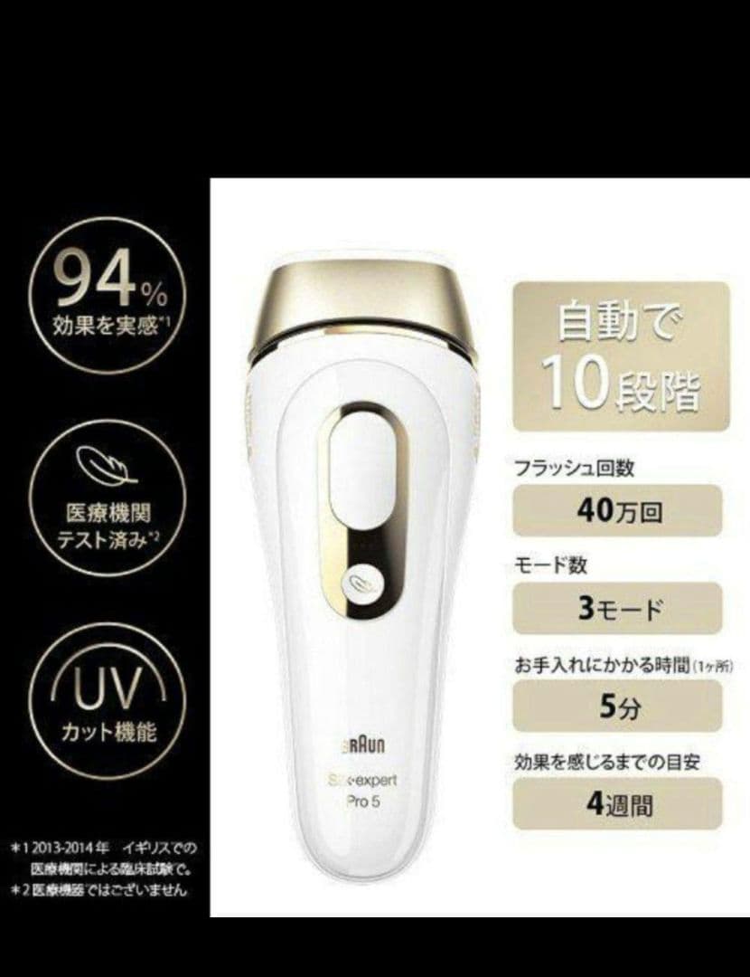 ♥️ 動作品 Braun Silk-expert Pro 5 脱毛器
