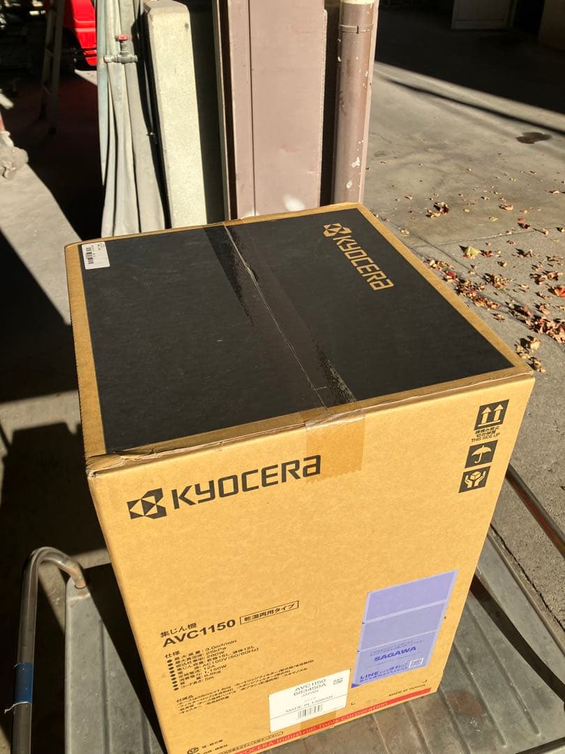 未開封　京セラ KYOCERA 集塵機 　集じん機　AVC1150