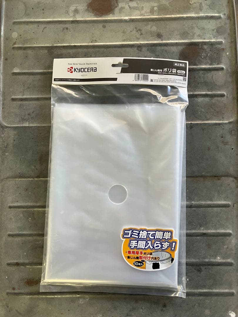 未開封　京セラ KYOCERA 集塵機 　集じん機　AVC1150