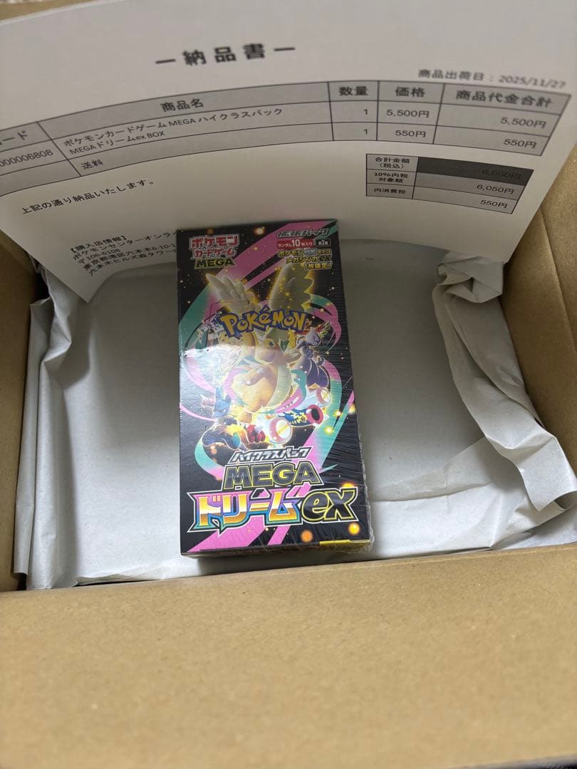 【ポケモンカード MEGA ドリームEX 】ハイクラスパック