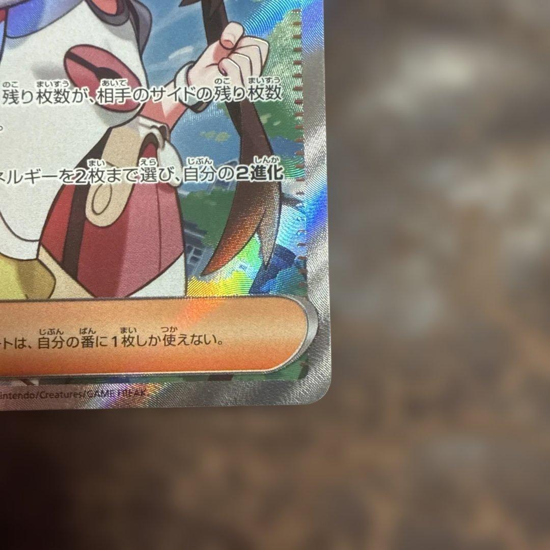 メイのはげまし SAR SR ムニキスゼロ