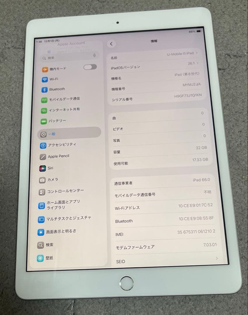Apple iPad 第8世代 32GB セルラーモデルシルバー 本体