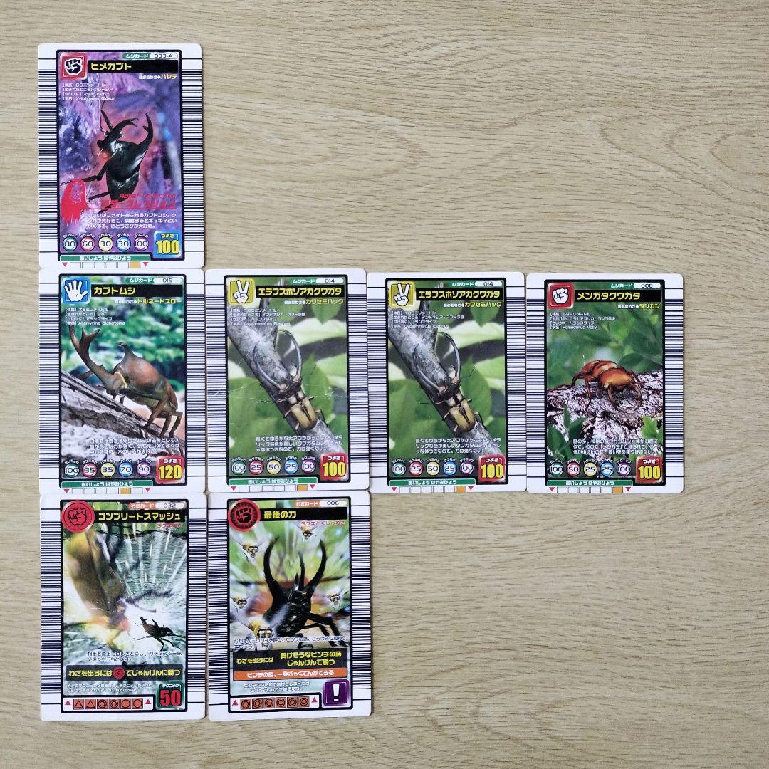 ムシキング カード　まとめ売り46枚