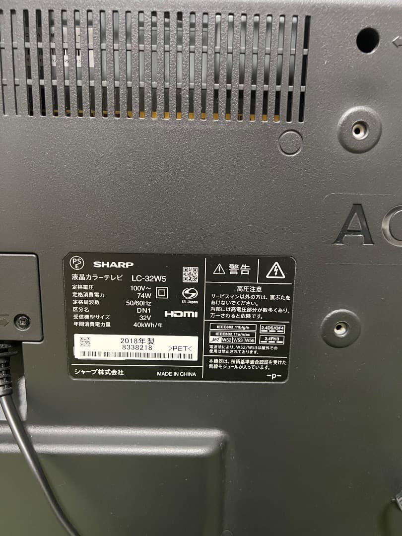 Sharp テレビ 32V型 AQUOS ネット動画◯ 2018年製