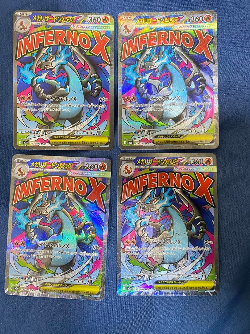 ポケモンカード　メガドリームex リザードンex MA 4枚セット