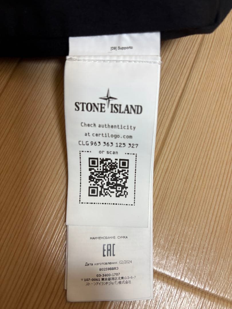 希少品　STONE  プロトタイプトートバッグ