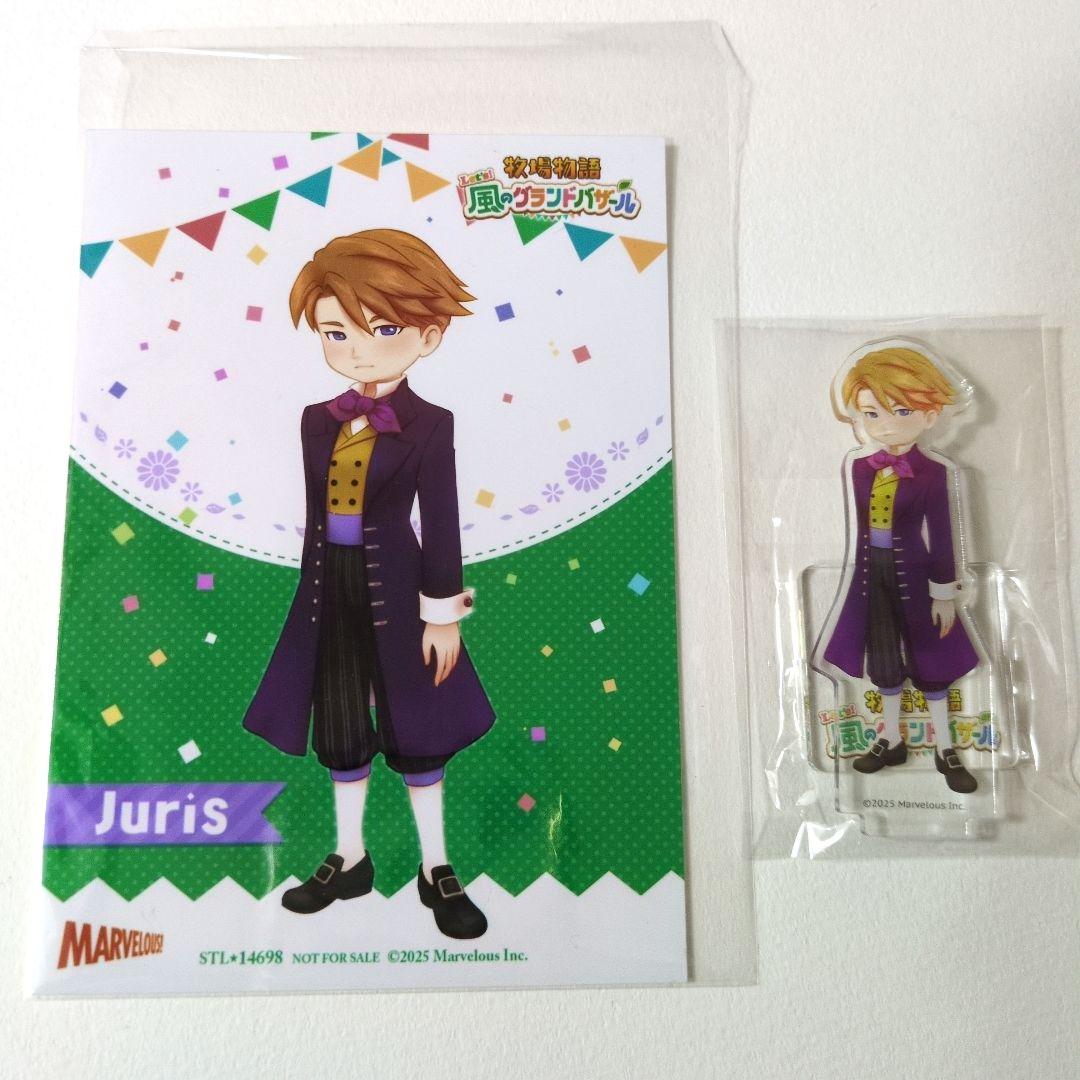 牧場物語　風のグランドバザール　ユリス　アクスタ・ブロマイドセット