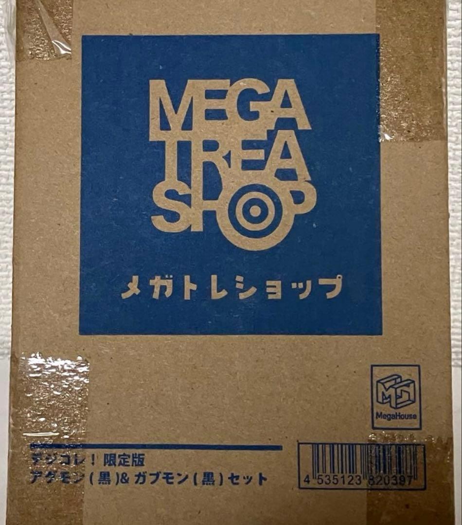 デジコレコンプセット