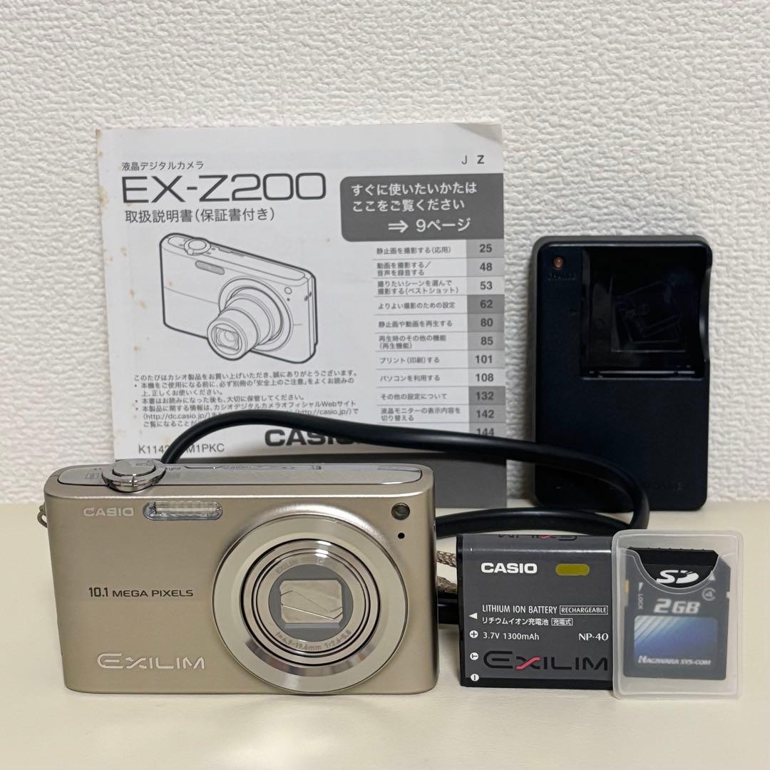 値下げ中 美品 CASIO カシオ EXILIM EX-Z200 シルバー