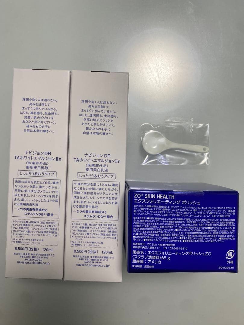 【新品未使用】ゼオスキン ポリッシュ ナビジョン エマルジョン２本