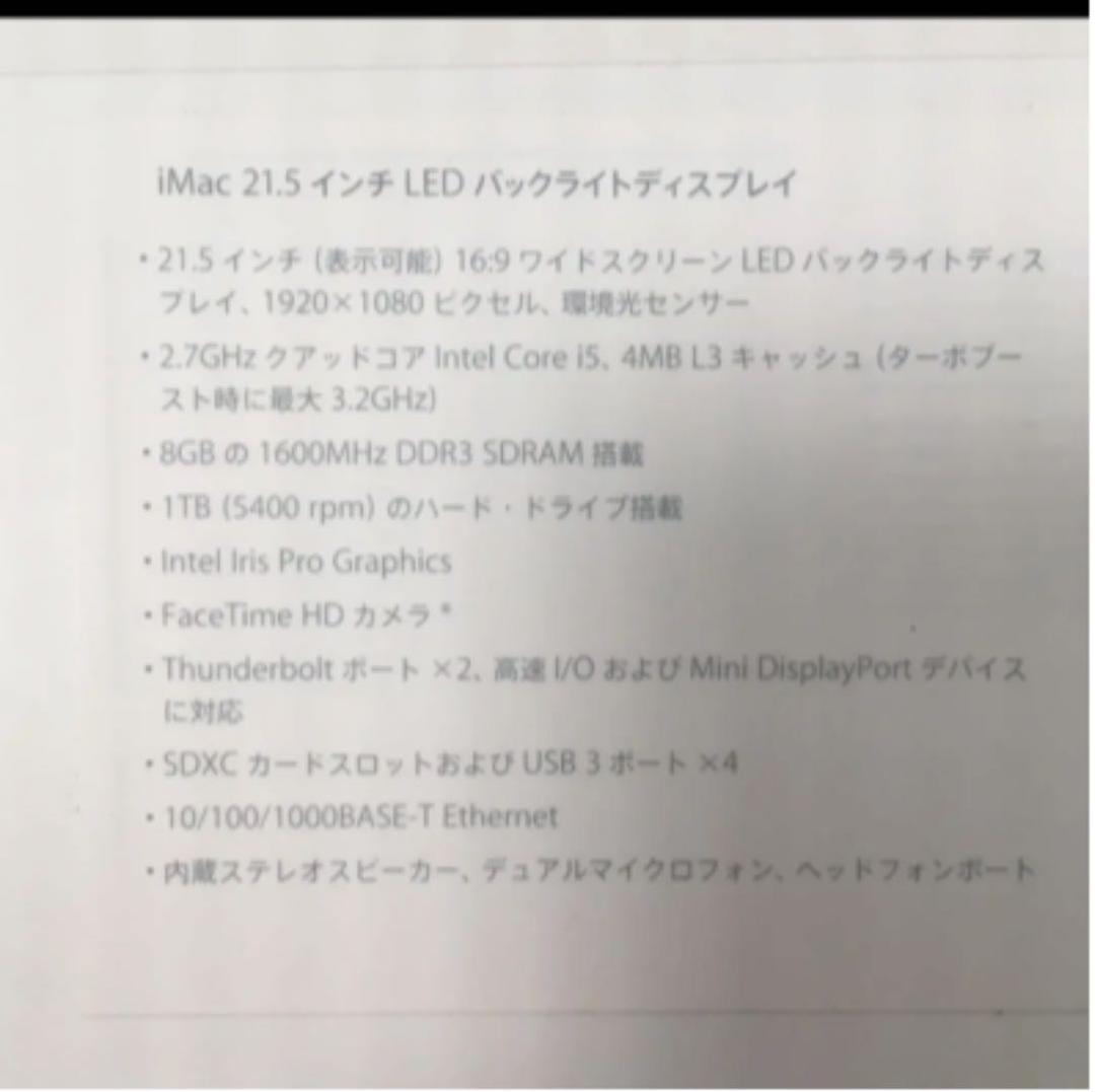 ⭐︎美品⭐︎ iMac 21.5インチ